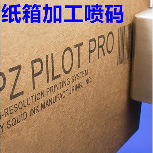 深圳喷码加工与喷码机厂家 电子产品生产批号喷码加工全指南