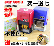动油墨印码机产品信息全解析 打码机与喷码机的选择指南