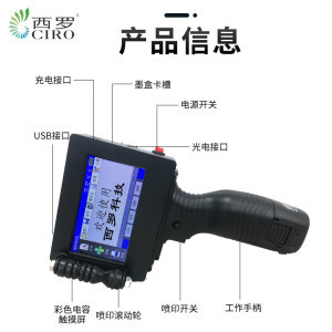近期1800组日期打码机与喷码机 高效标识解决方案