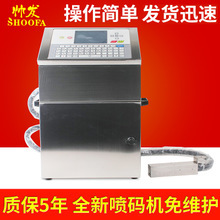 永创打码机与喷码机 标识设备选型与应用指南