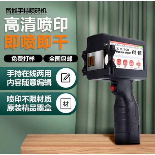 智能喷码打码机 集大字体、图片、二维码、条形码、编号、批号于一体的激光全自动解决方案